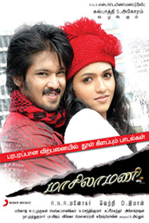 Download Kadhalil Vizhunthen (2008) WebRip Tamil ESub 480p 720p